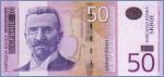 Сербия 50 динаров  2005 Pick# 40a