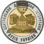 Монета. Украина. 5 гривен. «150-лет Центральному государственному историческому архиву Украины» (2003)