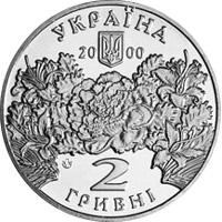 Монета. Украина. 2 гривны. «Екатерина Билокур» (2000)