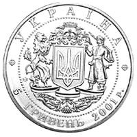 Монета. Украина. 5 гривен. «10 лет независимости Украины» (2001)