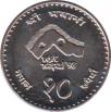  Непал  10 рупий 1997 [KM# 1118] 