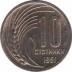  Болгария  10 стотинок 1951 [KM# 53] 