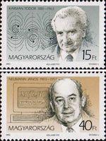 Венгрия  1992 «Выдающиеся личности»