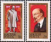 Венгрия  1970 «100-летие со дня рождения Владимира Ильича Ленина»
