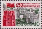 СССР  1973 «650–летие города Вильнюса.»