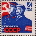 СССР  1964 «Охрана общественного порядка»