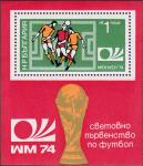 Болгария  1974 «Чемпионат мира по футболу. Мюнхен. 1974» (блок)