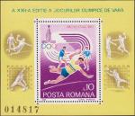Румыния  1980 «XXII летние Олимпийские игры. 1980. Москва. СССР» (блок)