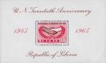 Либерия  1965 «Год международного сотрудничества» (блок)