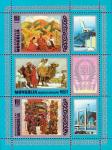 Монголия  1978 «20-летие сотрудничества Монголии и Венгрии в области выпуска почтовых марок. Картины Дагдангийна Амгалана» (малый лист)