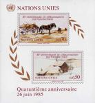 ООН (Женева)  1985 «40-летие ООН» (блок)