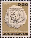 Югославия  1966 «100-летие Югославской академии наук и искусств в Загребе»