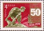 СССР  1974 «50-летие Центрального музея революции»