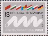 Болгария  1978 «Магистральный газопровод «Союз»»
