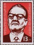 Болгария  1978 «70-летие со дня рождения Сальвадора Альенде (1908-1973)»