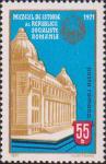 Румыния  1971 «Открытие музея истории социалистической республики в Бухаресте»
