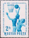 Венгрия  1964 «IX первенство Европы по баскетболу среди женщин»