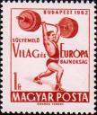 Венгрия  1962 «Первенство мира и Европы по тяжелой атлетике в Будапеште»