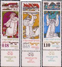 Израиль  1973 «Еврейский новый год: Пророки»