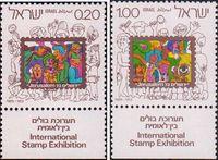 Израиль  1973 «Международная филателистическая выставка в Иерусалиме, 1973»