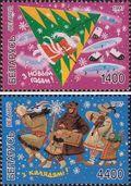 Беларусь  1997 «С Рождеством и Новым годом»