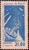 Бразилия  1963 «Международная космическая выставка, Сан-Паулу»