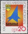 ГДР  1982 «XXV выставка работ мастеров завтрашнего дня (научно-техническое творчество молодежи)»