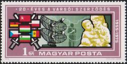 Венгрия  1975 «20-летие Варшавского Договора»