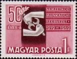 Венгрия  1969 «50-летие Международной организации труда»