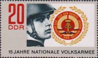 ГДР  1971 «15-летие Национальной народной армии ГДР»