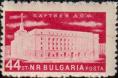 Болгария  1956 «Современное строительство»