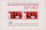 ГДР  1967 «Филателистическая выставка «50 лет Красного Октября» в Карл-Маркс-Штадте» (блок)