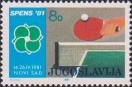 Югославия  1981 «Чемпионат мира по настольному теннису, Нови-Сад»