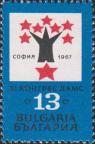 Болгария  1967 «XI конгресс Димитровского коммунистического союза молодежи (ДКСМ)»