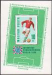 Венгрия  1966 «Чемпионат мира по футболу 1966, Англия» (блок)