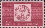 Марка Молдавского княжества 1858 г. номиналом в 54 парале на фоне румынского орнамента