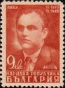 Гаврил Генов (1892—1934), деятель болгарского комунистического движения