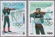 Молдова  1994 «XVII зимние Олимпийские игры. Лиллехаммер. Норвегия»