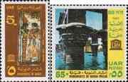 Египет  1969 «24-летие Организации Объединенных Наций (ООН). Сохранение памятников ЮНЕСКО»