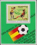 Никарагуа  1981 «Чемпионат мира по футболу. 1982. Испания» (блок)