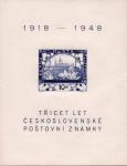 Чехословакия  1948 «30-летие Чехословацкой почтовой марки» (блок)