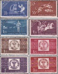 Румыния  1958 «100-летие румынской марки и государственной почты»