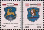 Беларусь  1994 «Древние гербы белорусских городов»