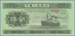 Китай 5 фен  1953 Pick# 862b