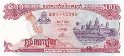 Камбоджа 500 риелей  1996 Pick# 43a