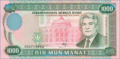 Туркменистан 1000 манат  1995 Pick# 8