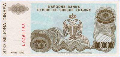 Республика Сербская Краина 100000 динаров  1993 Pick# R25