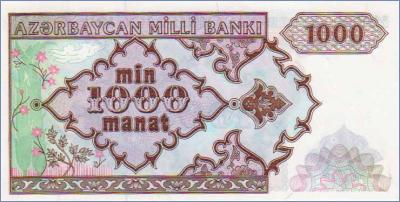 Азербайджан 1000 манат   1999 Pick# 20b
