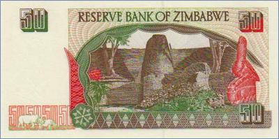 Зимбабве 50 долларов  1994 Pick# 8