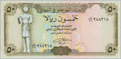 Йемен 50 риалов  ND (1994) Pick# 27A